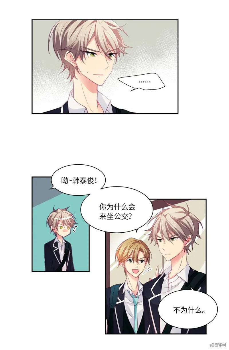 第02话 第13页