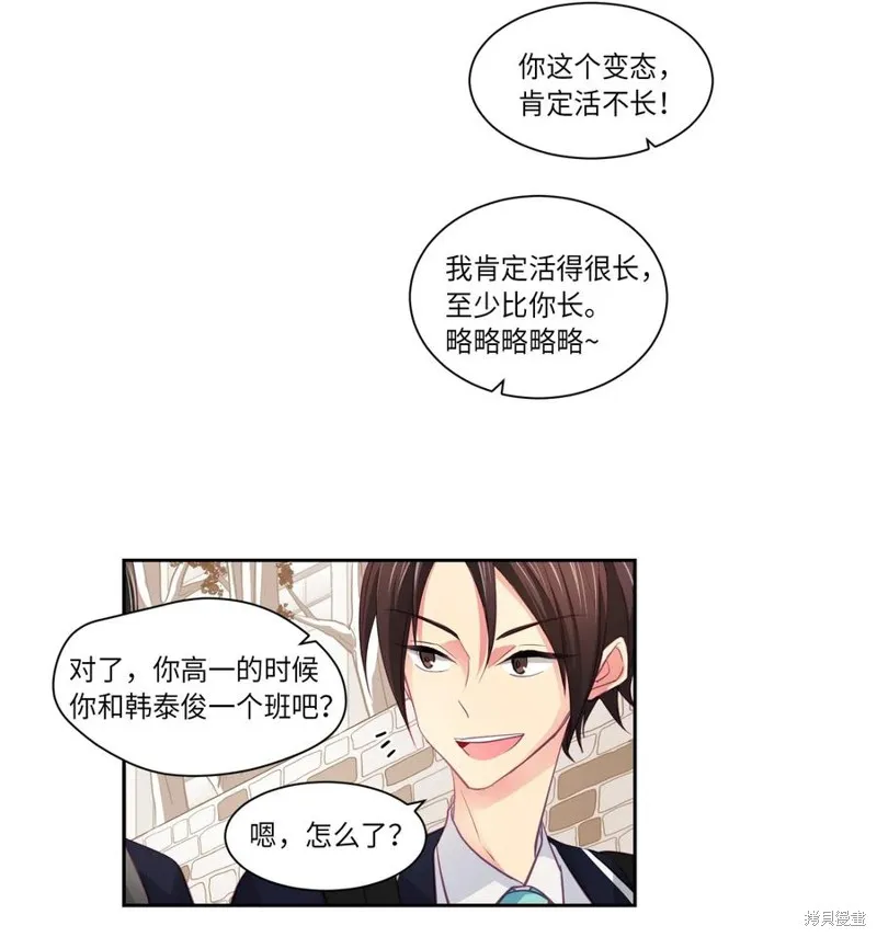 第02话 第20页