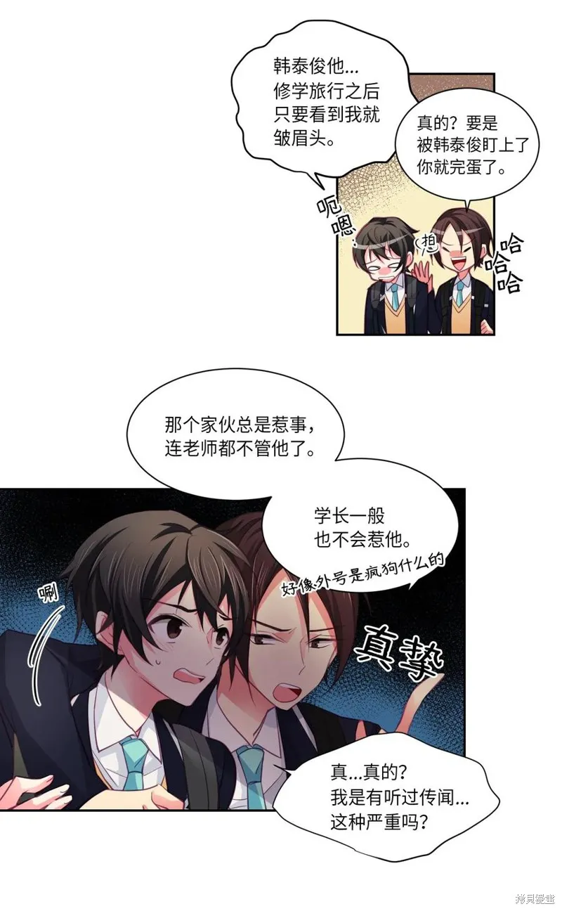 第02话 第21页