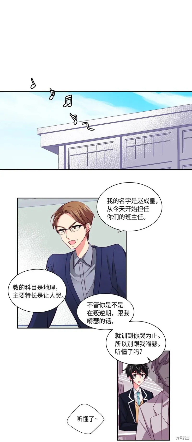 第02话 第24页