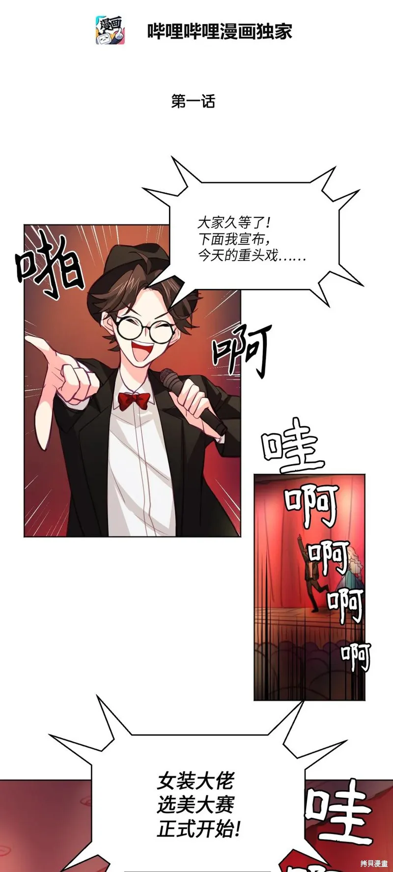 第01话 第8页