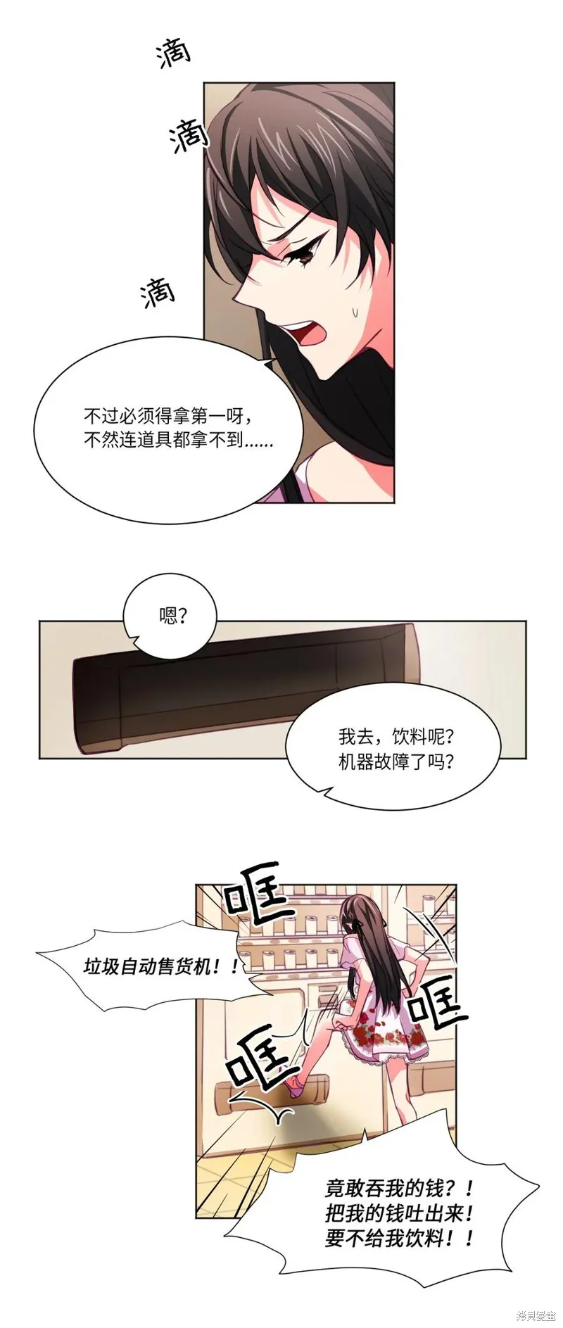 第01话 第26页