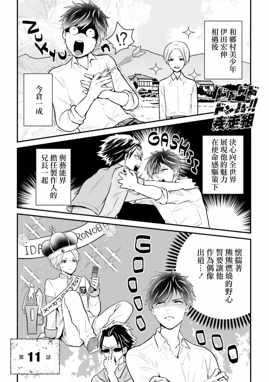 第11话 第1页
