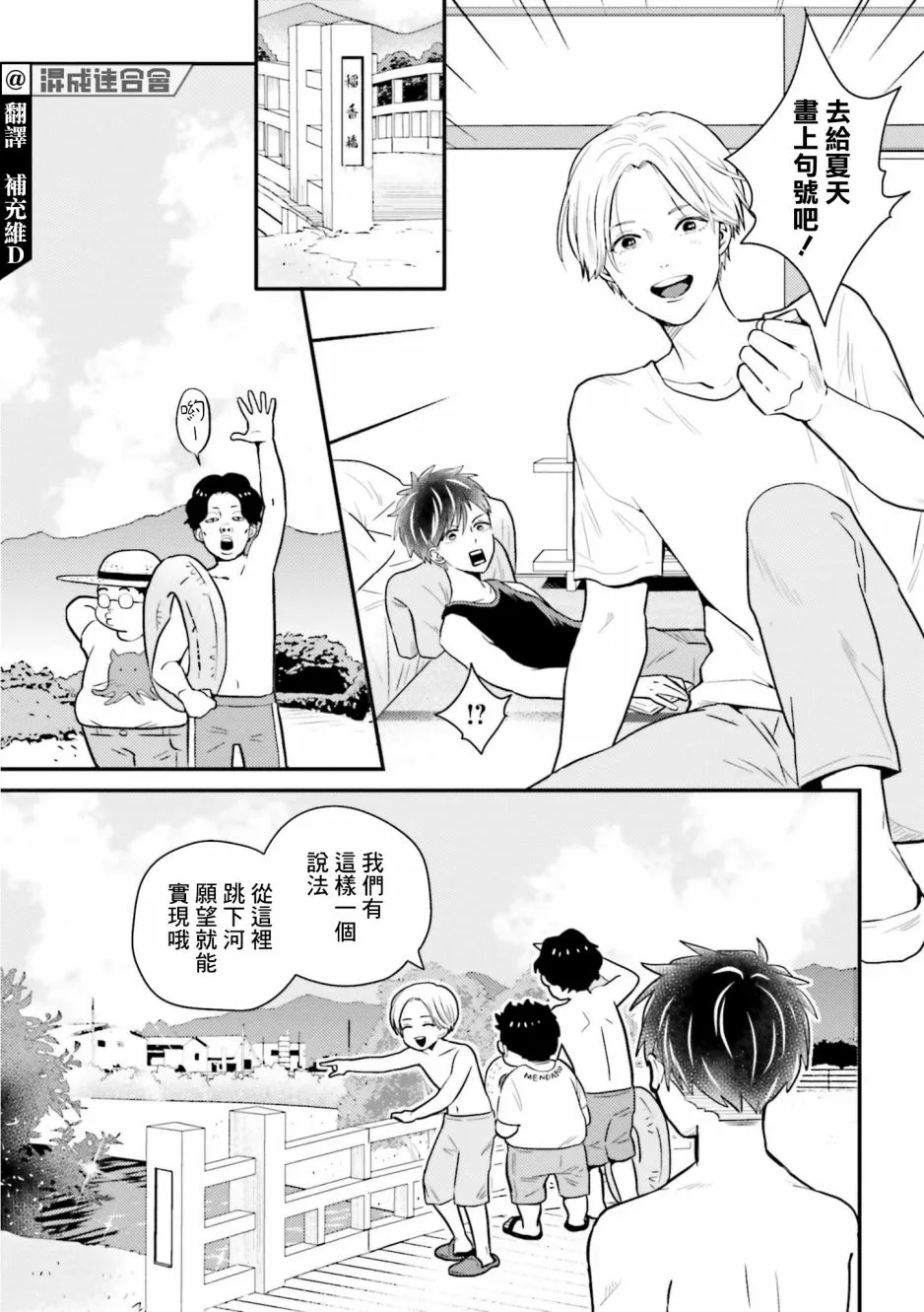 第11话 第3页