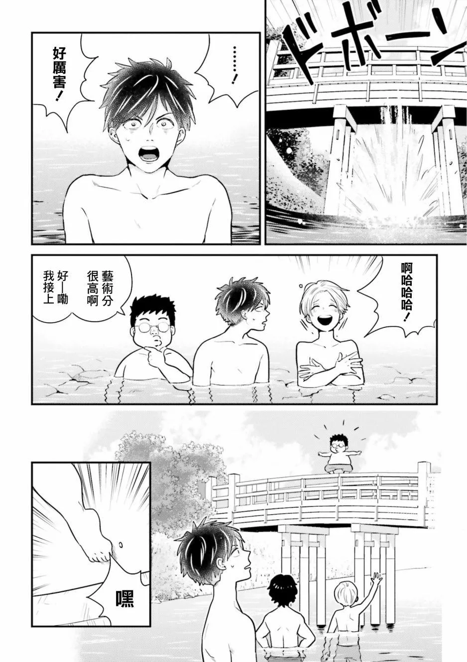 第11话 第6页