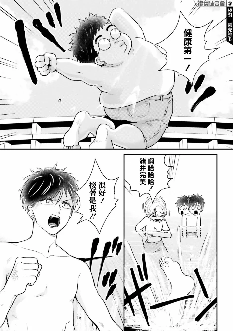 第11话 第7页