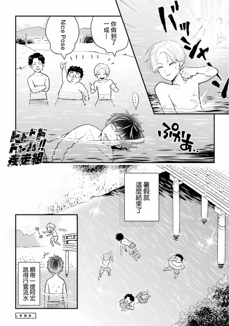 第11话 第10页