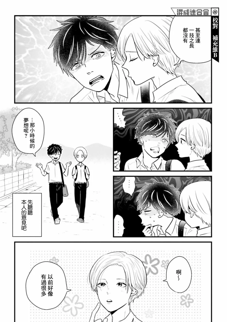 第10话 第6页