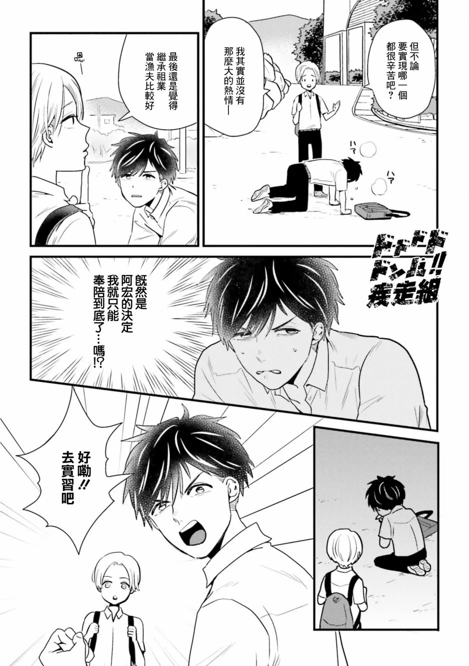 第10话 第8页