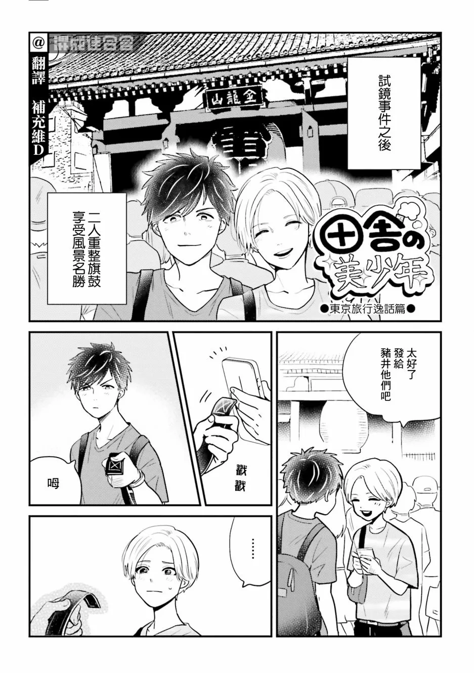 番外 第1页