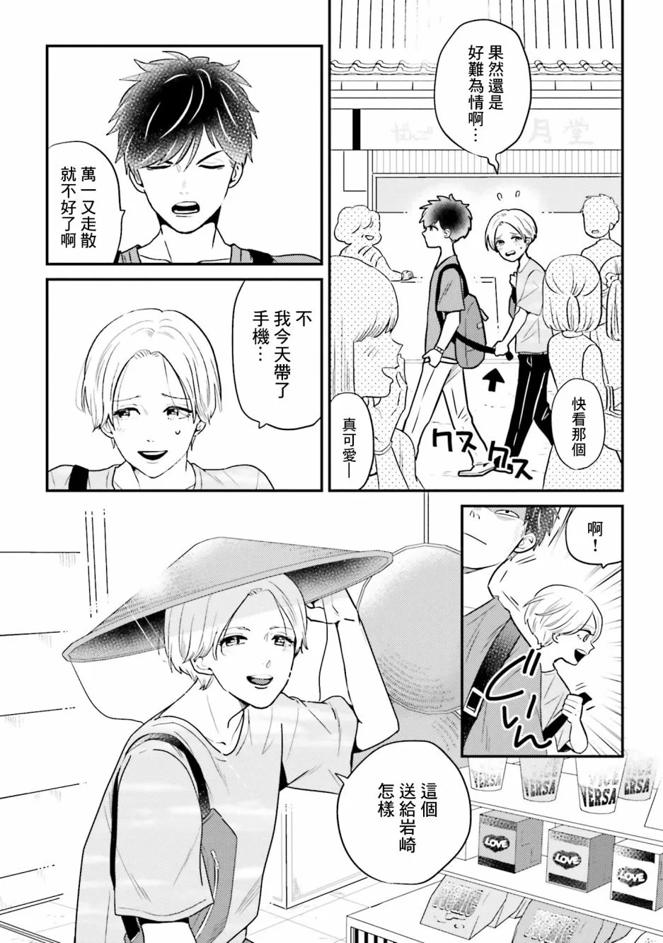 番外 第2页