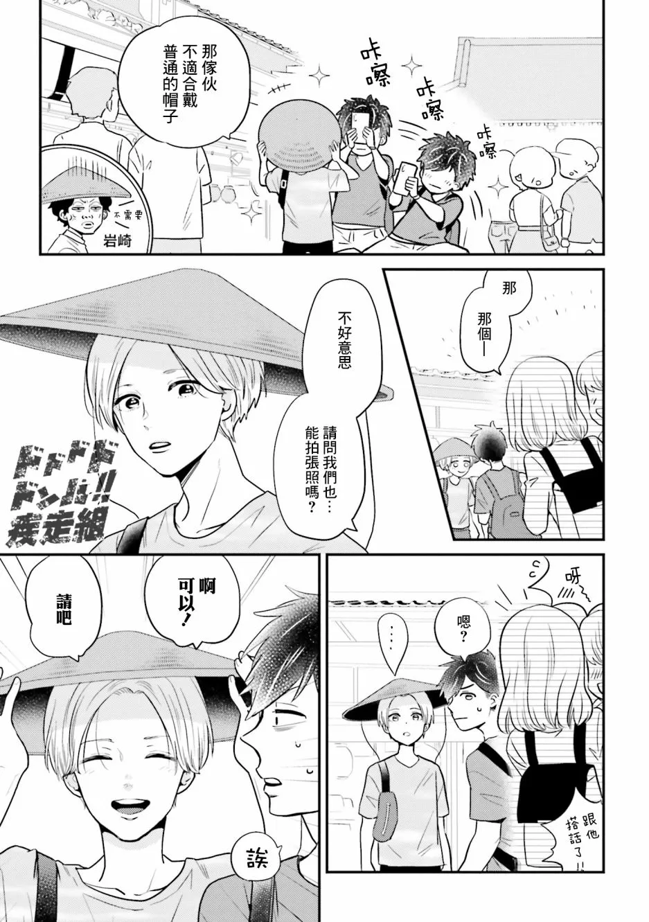 番外 第3页