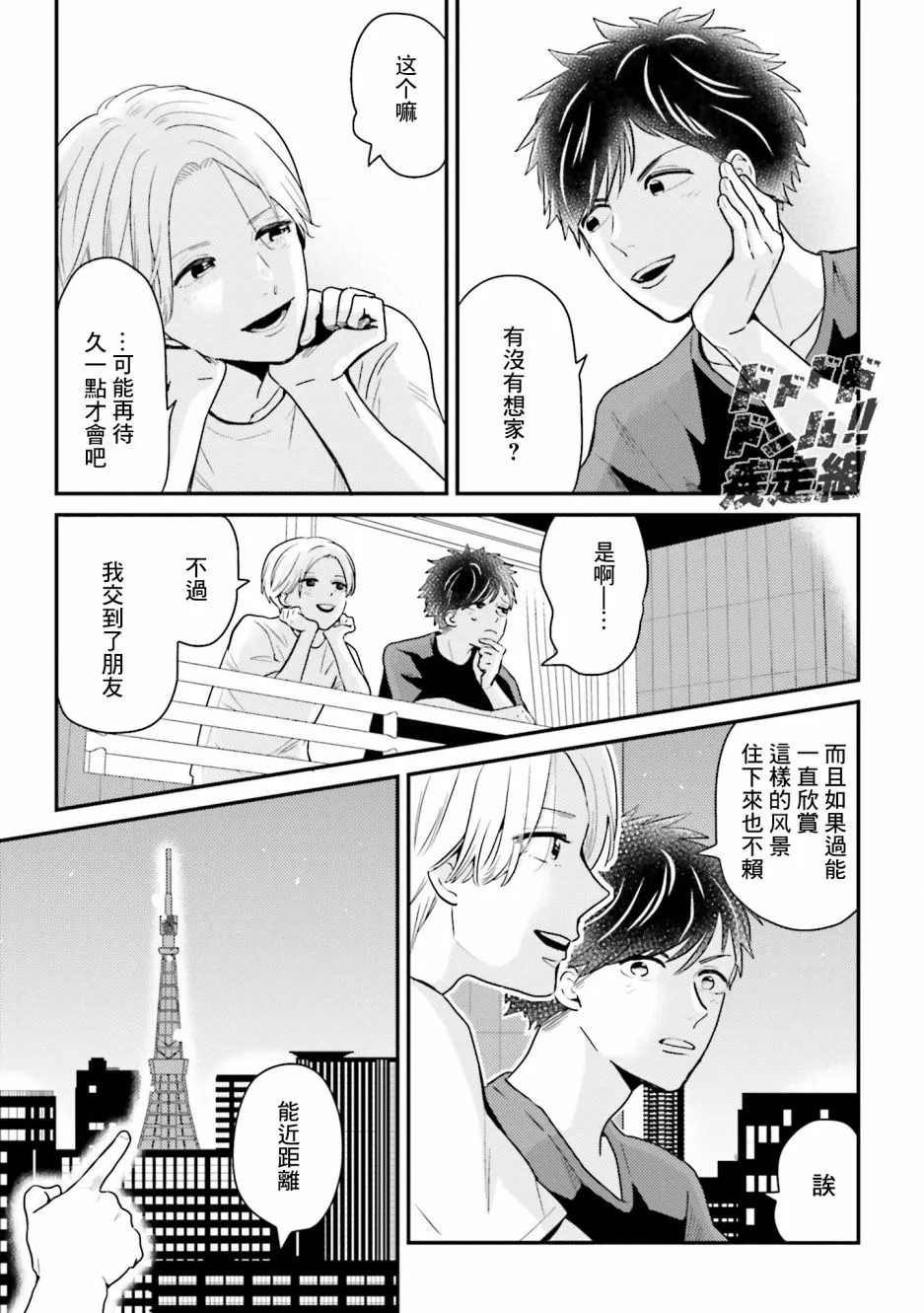 番外 第7页