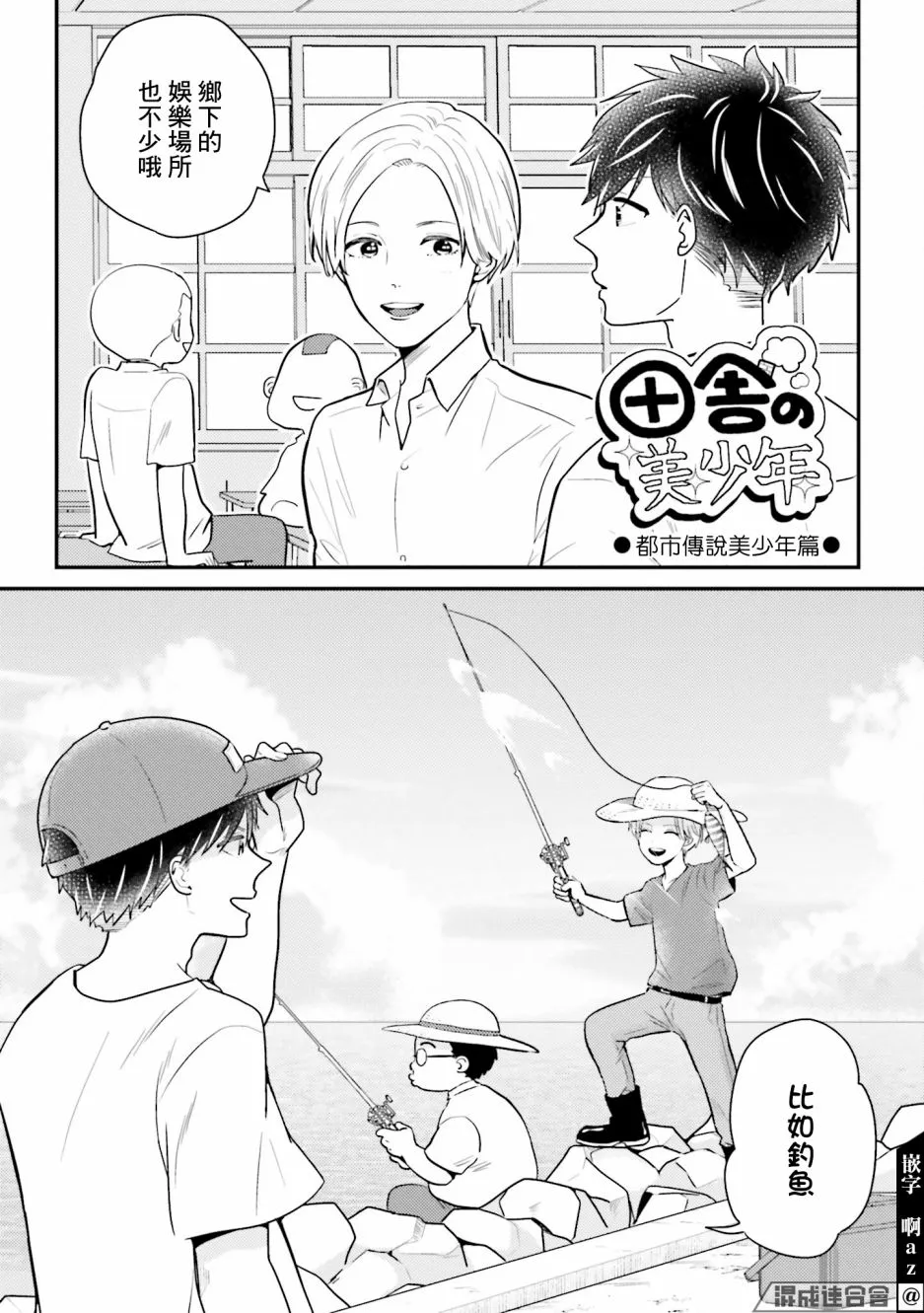 番外 第9页
