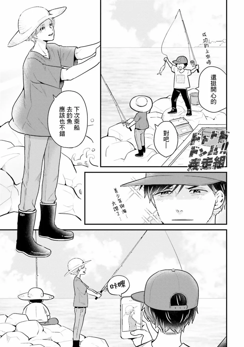 番外 第11页