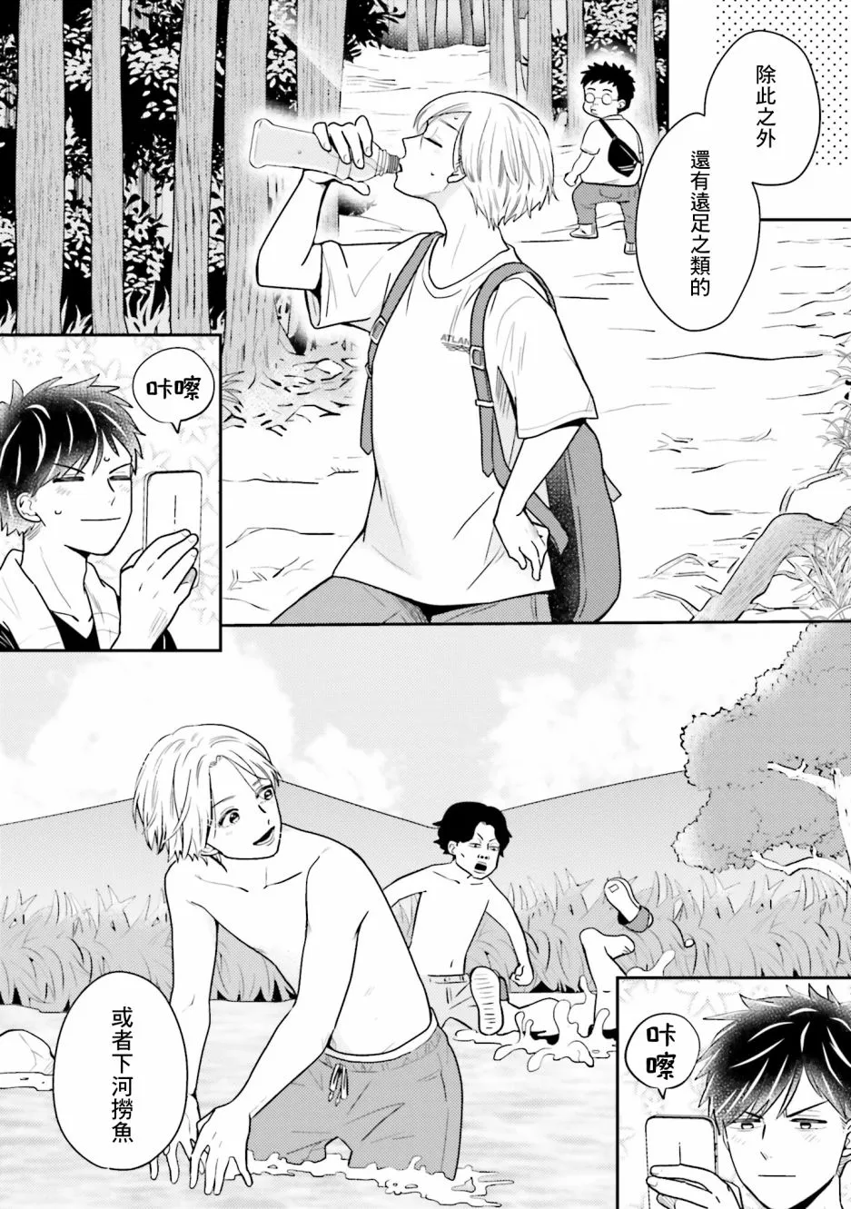 番外 第12页