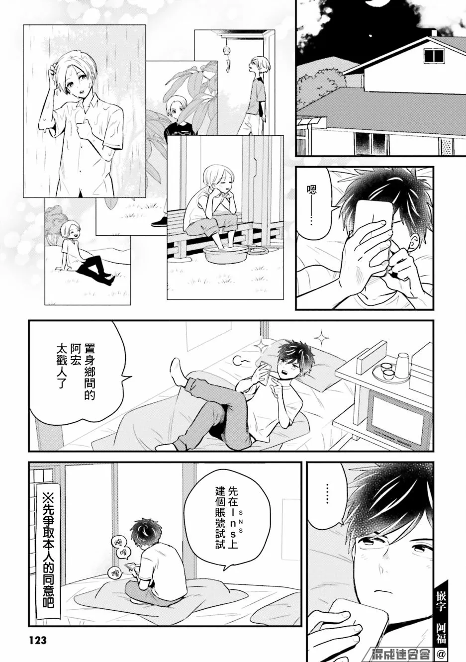 番外 第13页