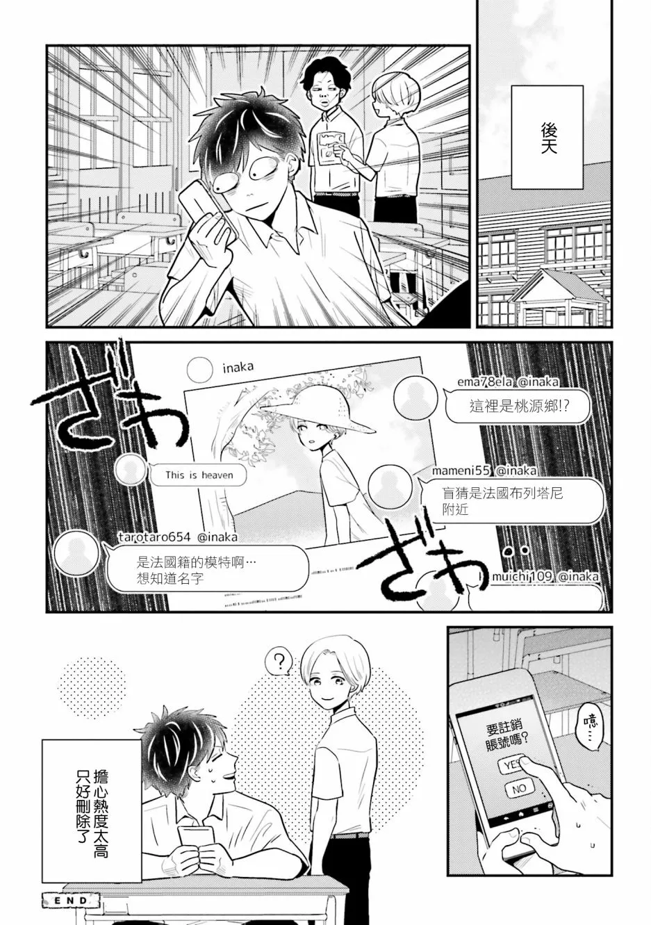 番外 第14页