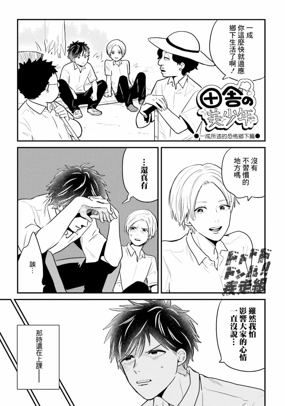 番外 第15页