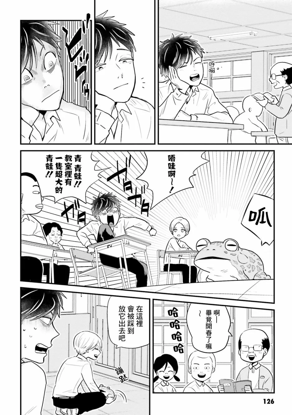 番外 第16页