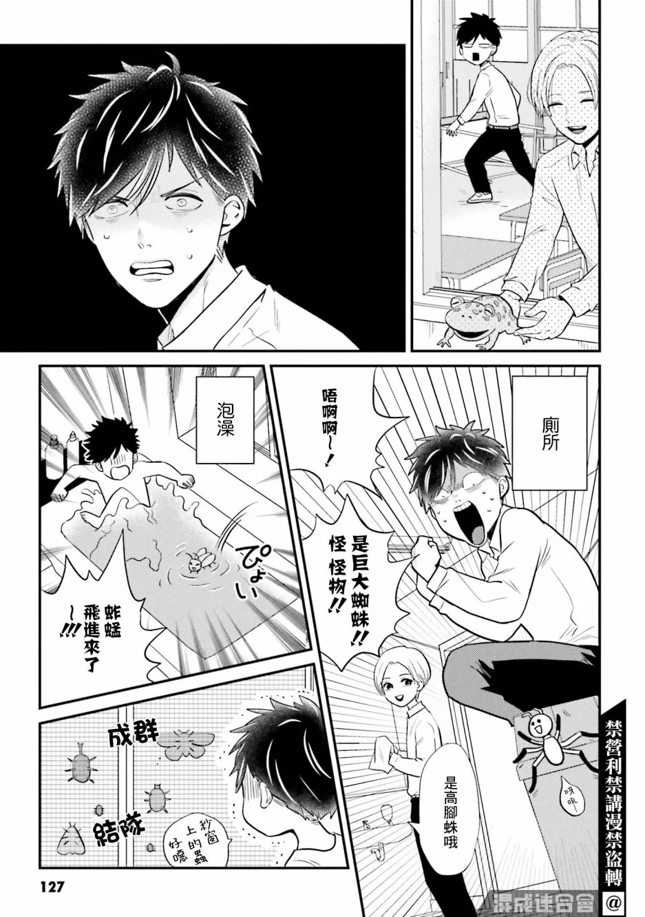 番外 第17页