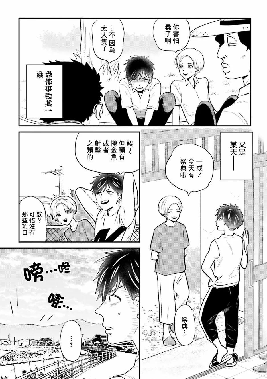 番外 第18页