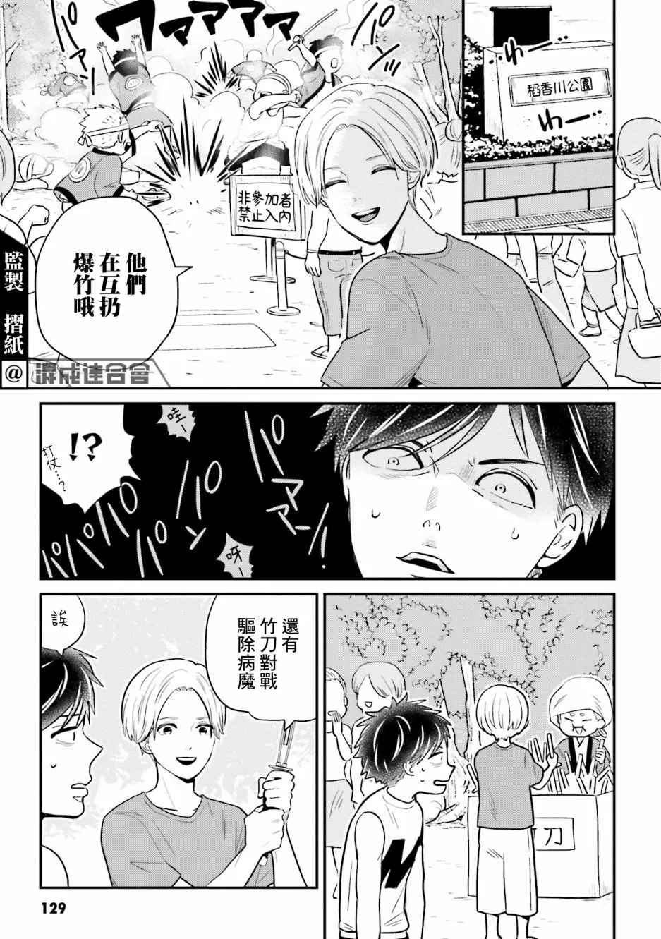 番外 第19页