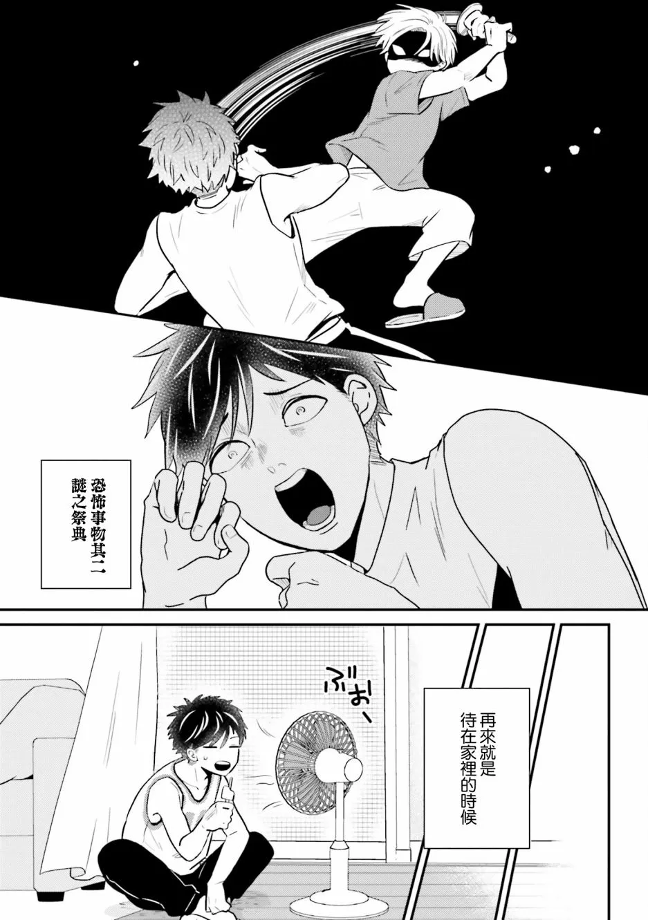 番外 第20页