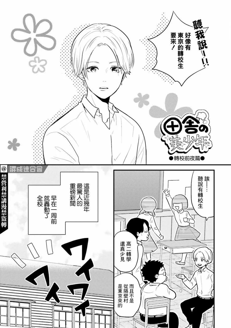 番外 第22页