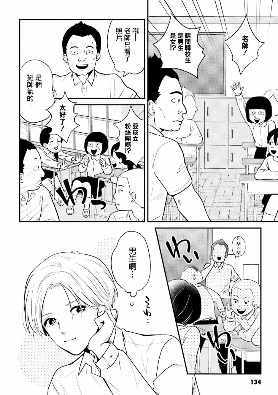 番外 第23页