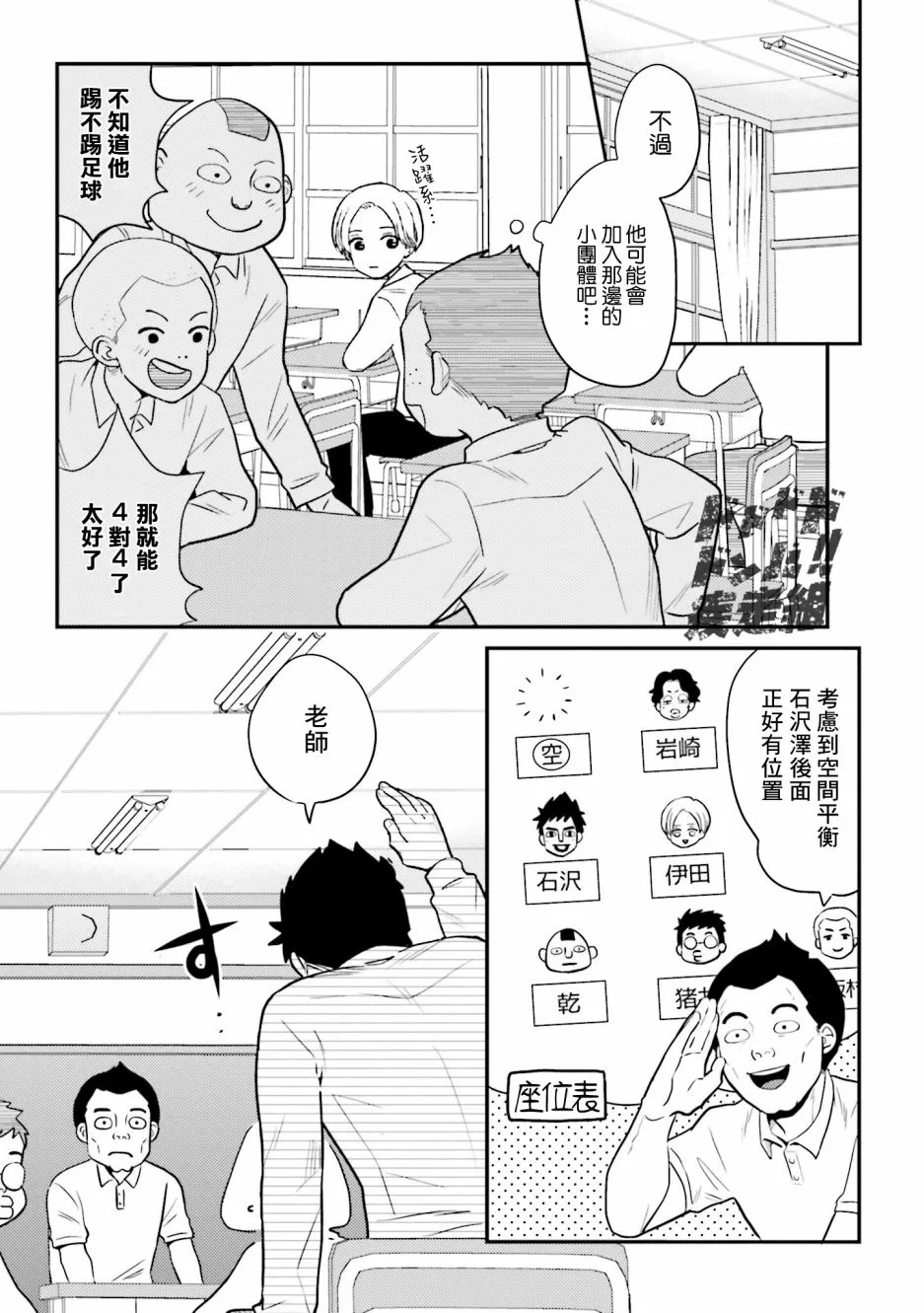 番外 第24页