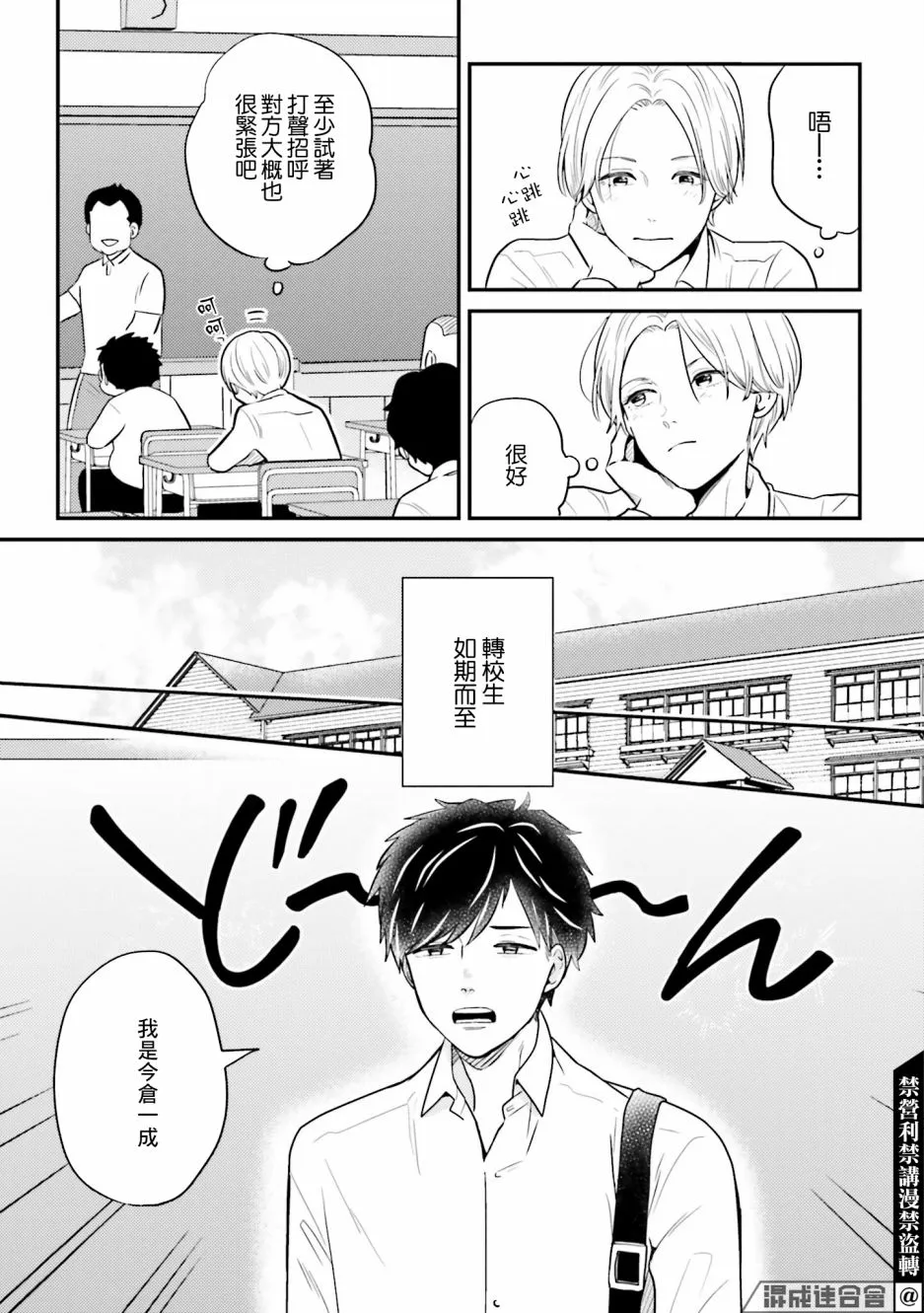 番外 第26页