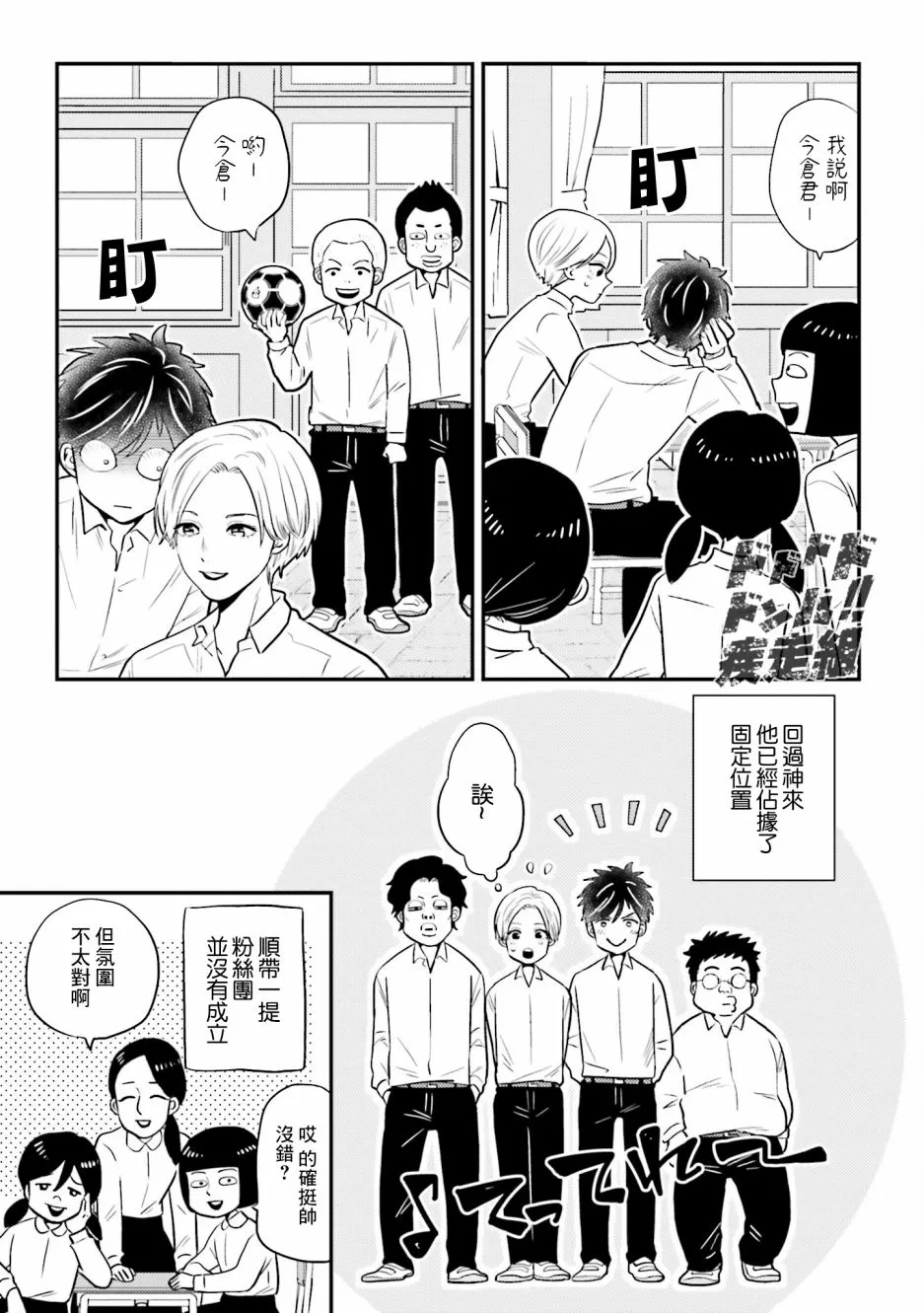 番外 第28页