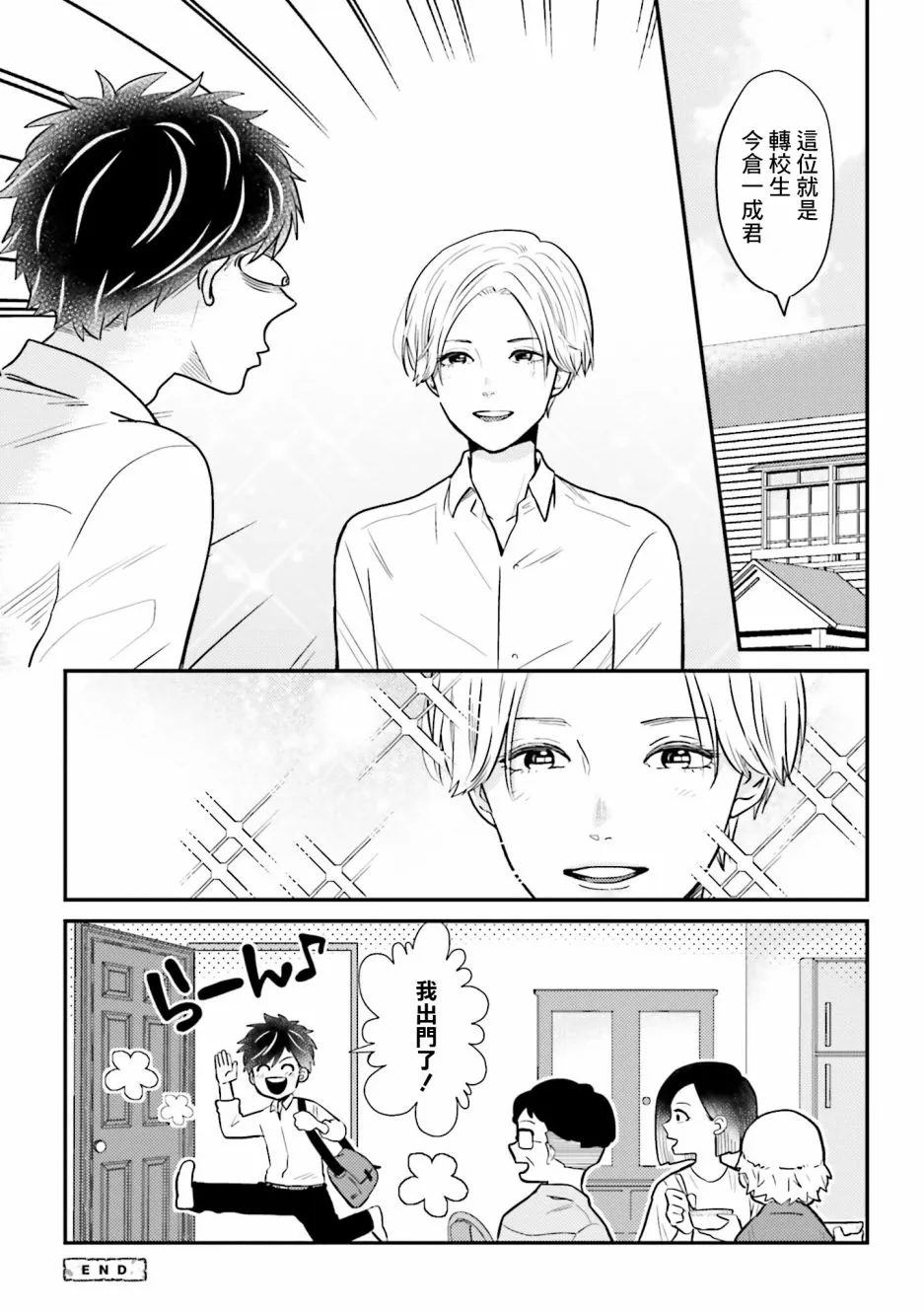 番外 第31页
