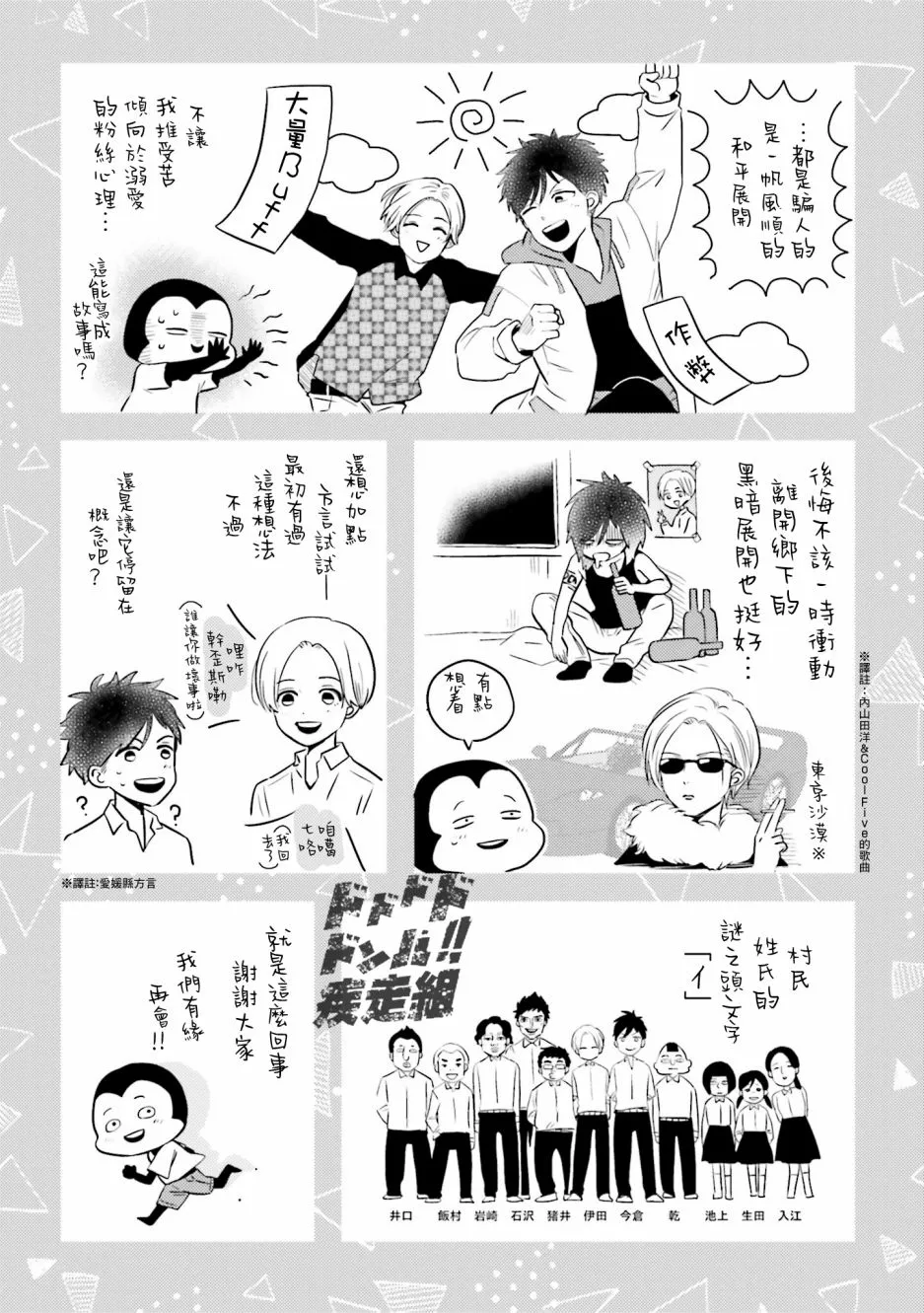 番外 第33页
