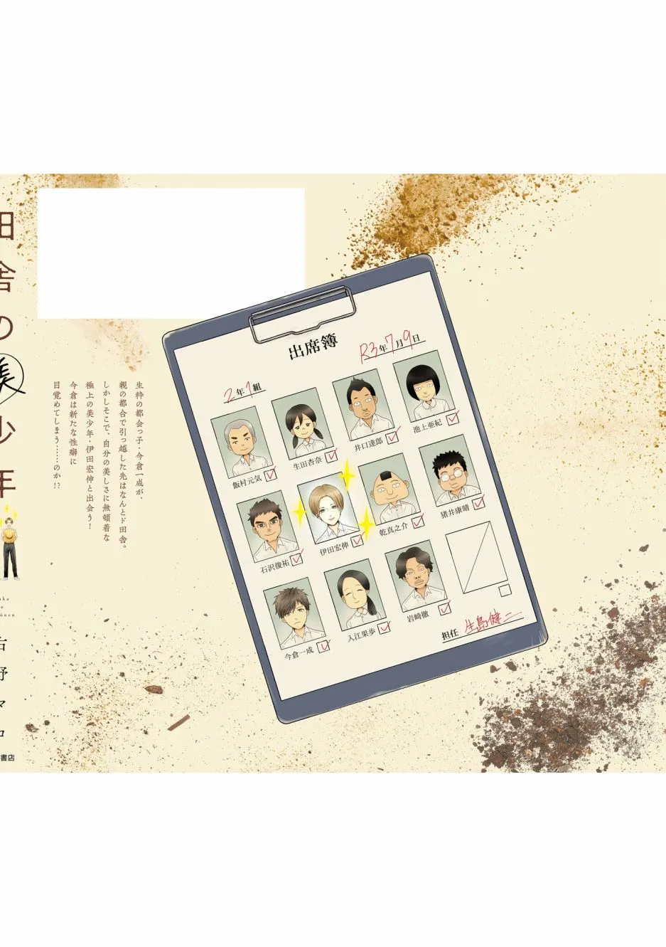 番外 第34页