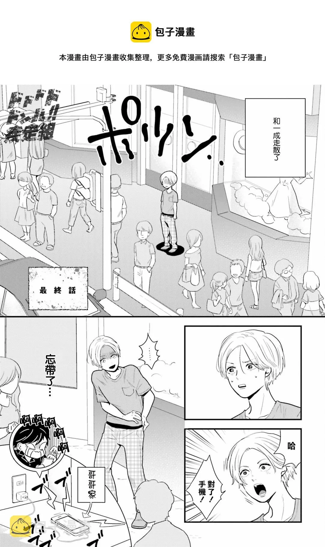 第09话 第1页