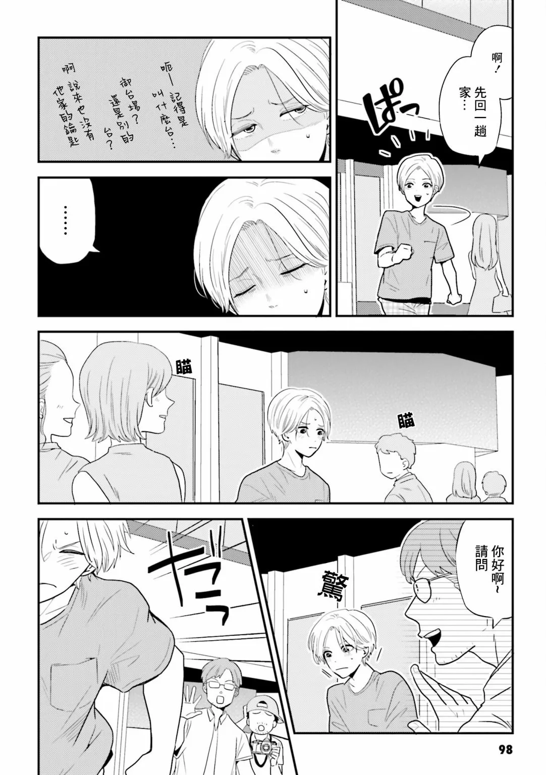 第09话 第2页