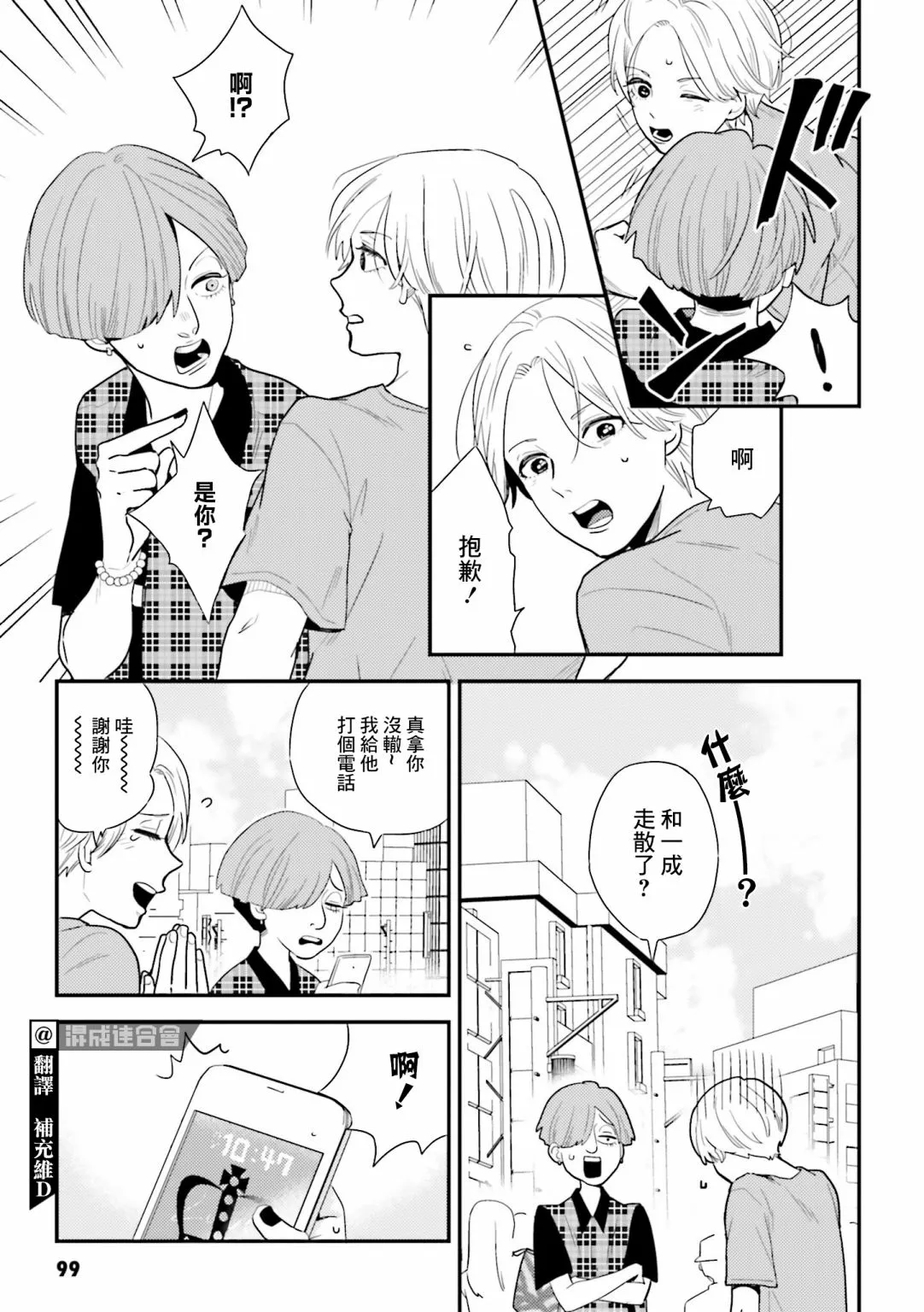 第09话 第3页