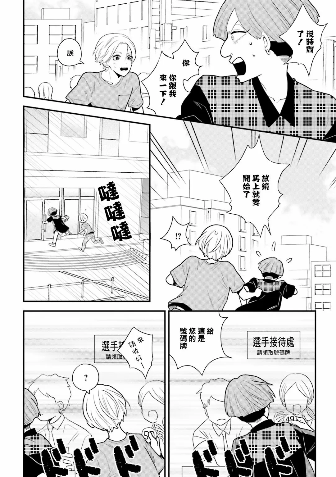 第09话 第4页