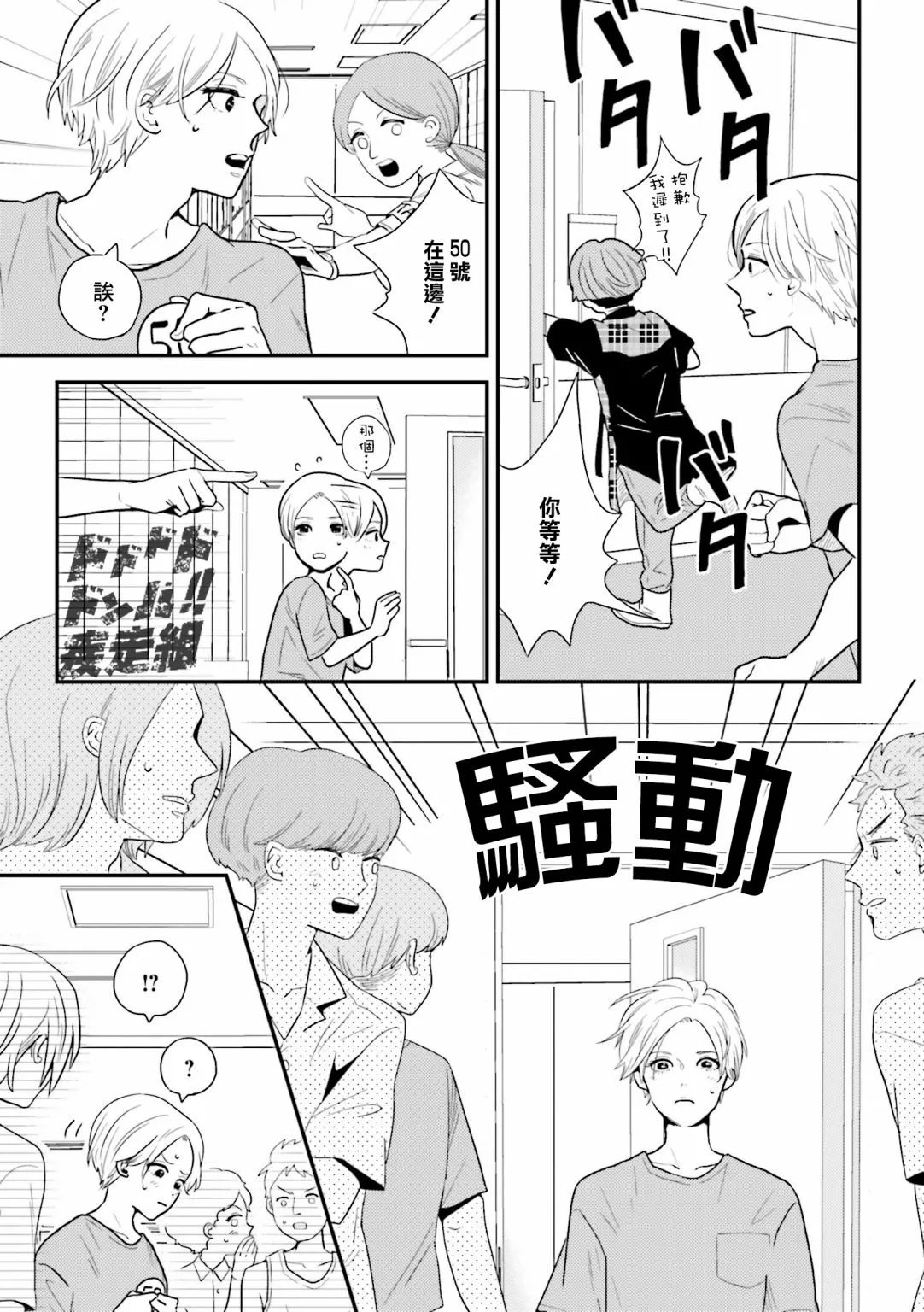 第09话 第5页