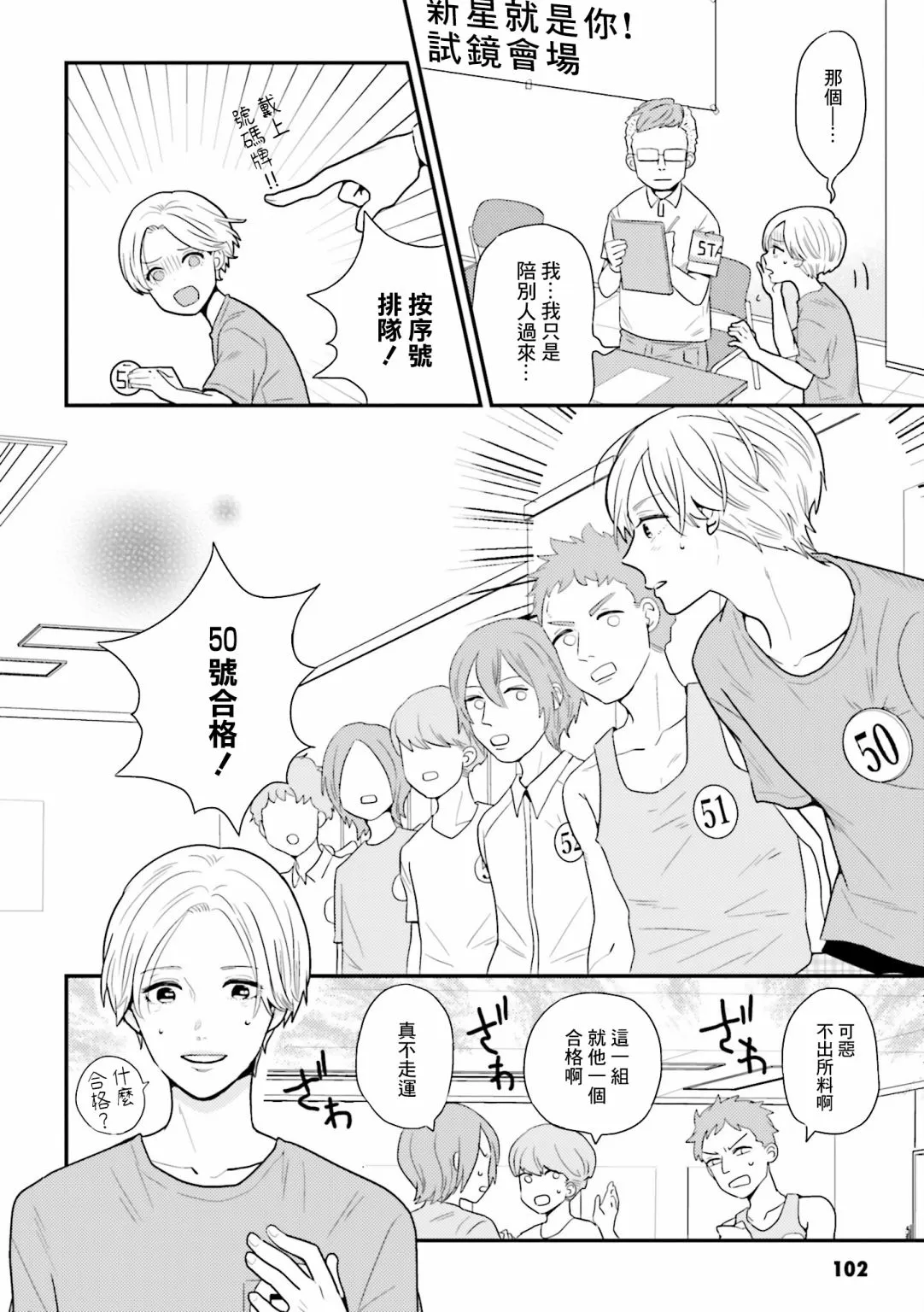 第09话 第6页