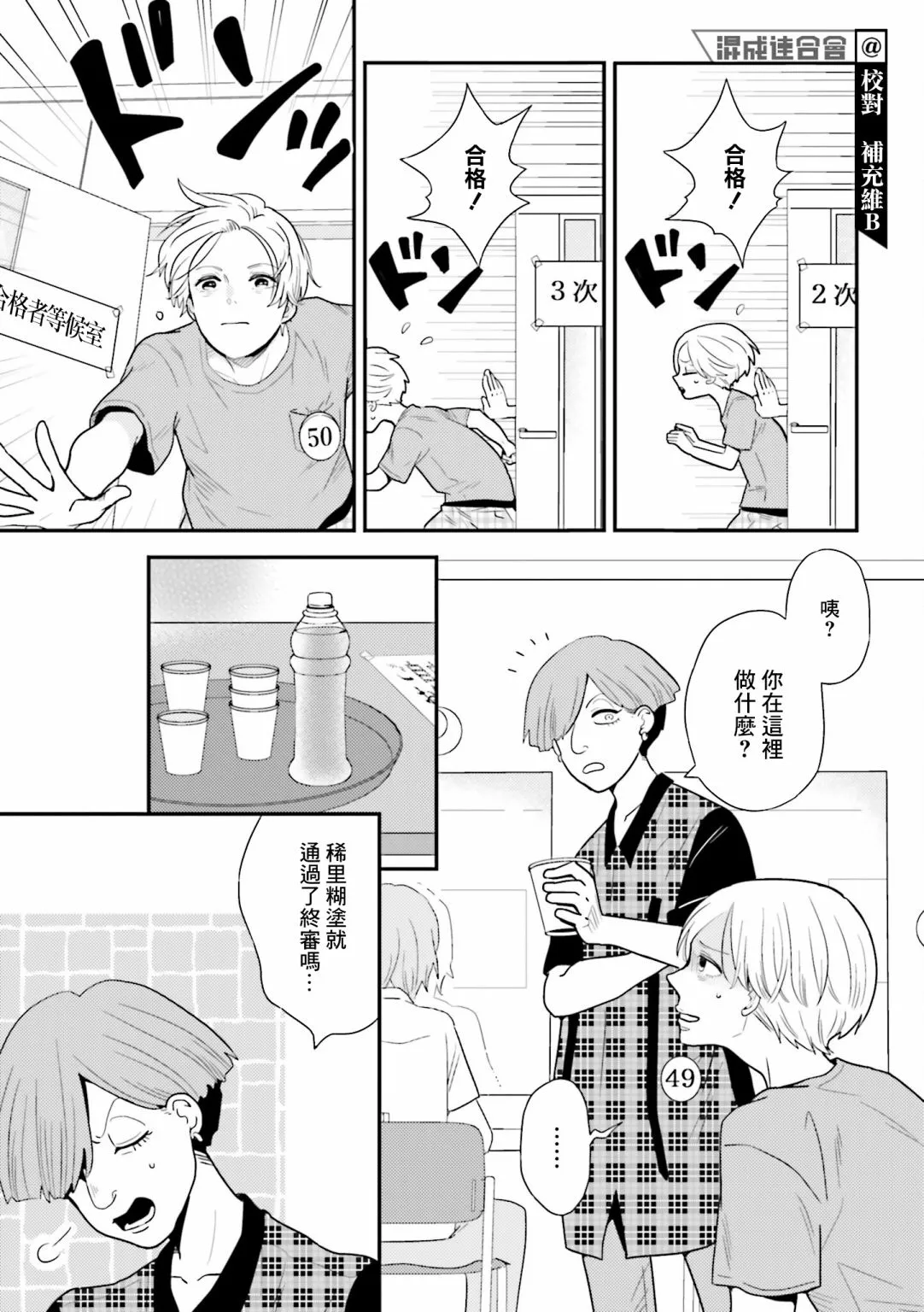 第09话 第7页
