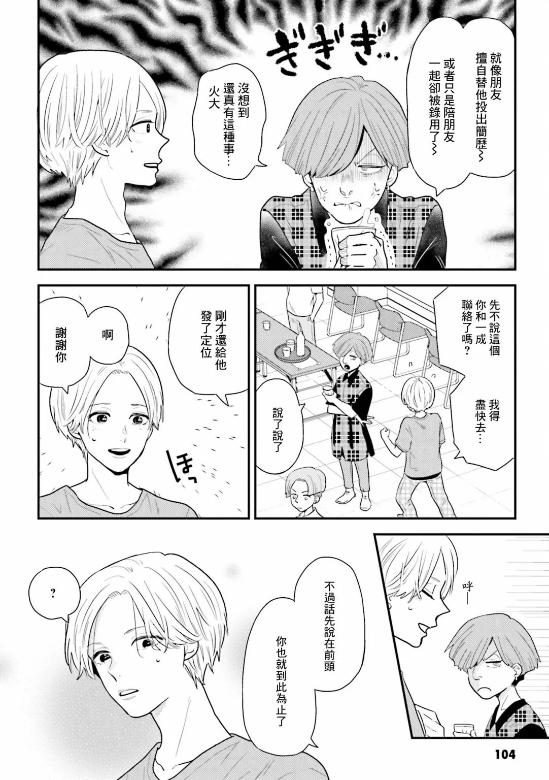 第09话 第8页
