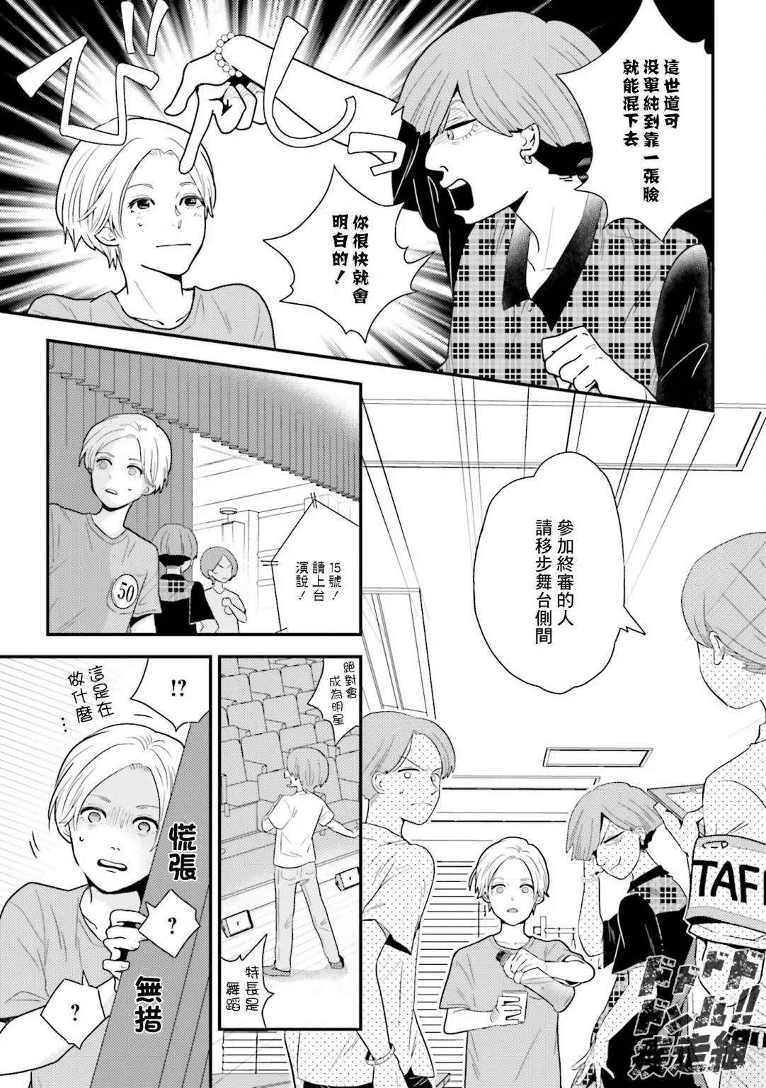 第09话 第9页