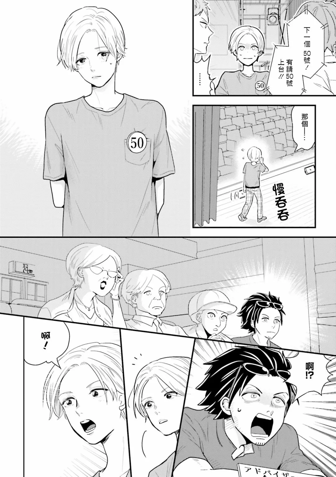 第09话 第10页