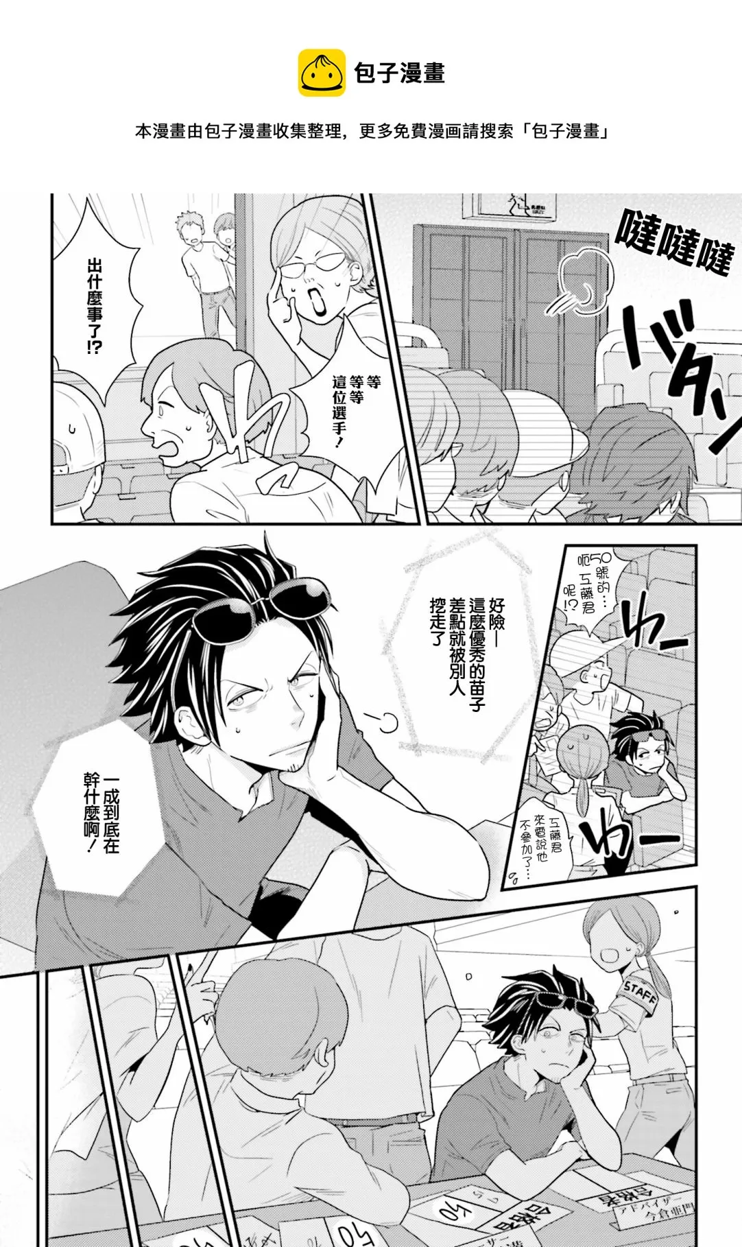第09话 第12页
