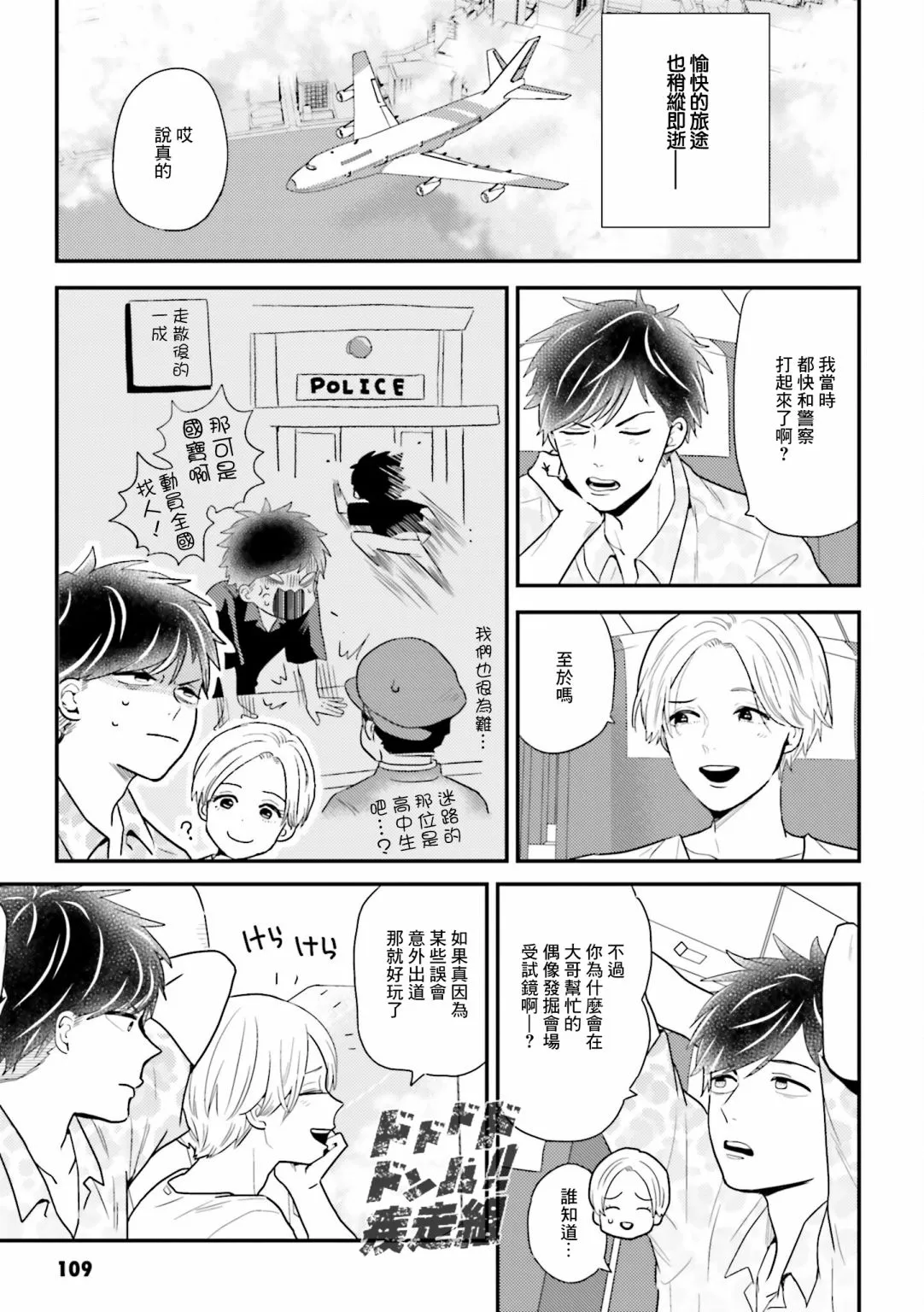 第09话 第13页