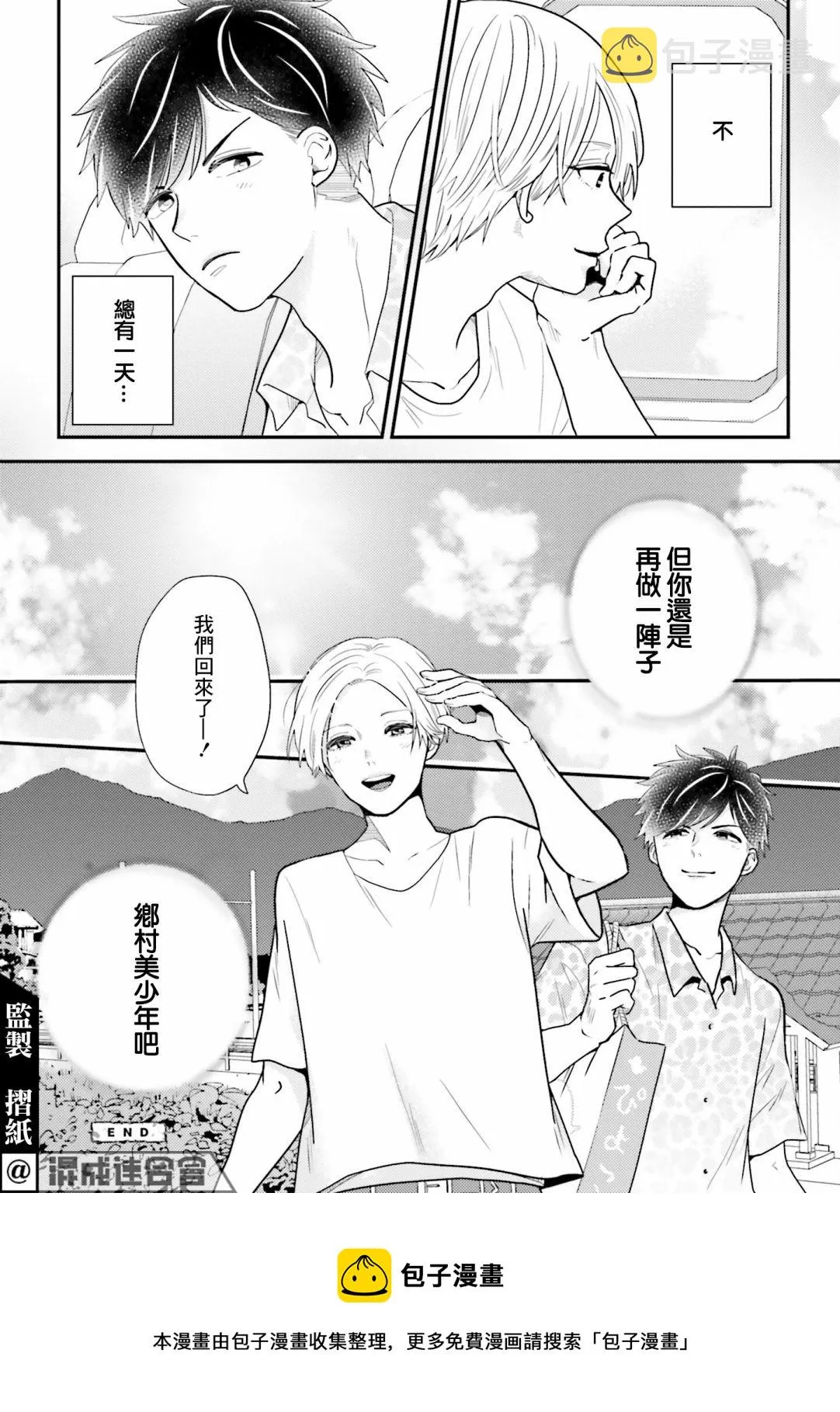 第09话 第14页