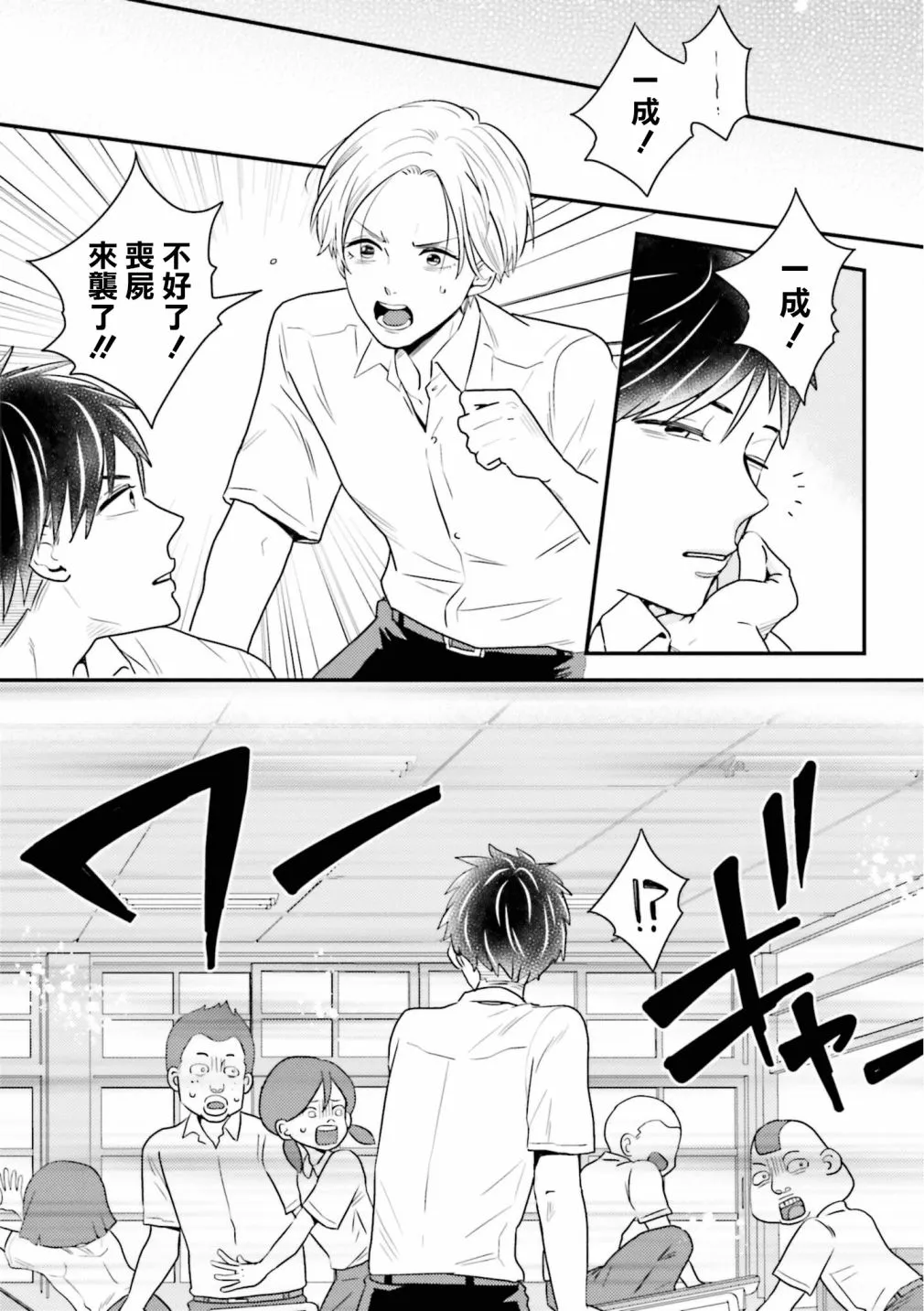 第14话 第2页
